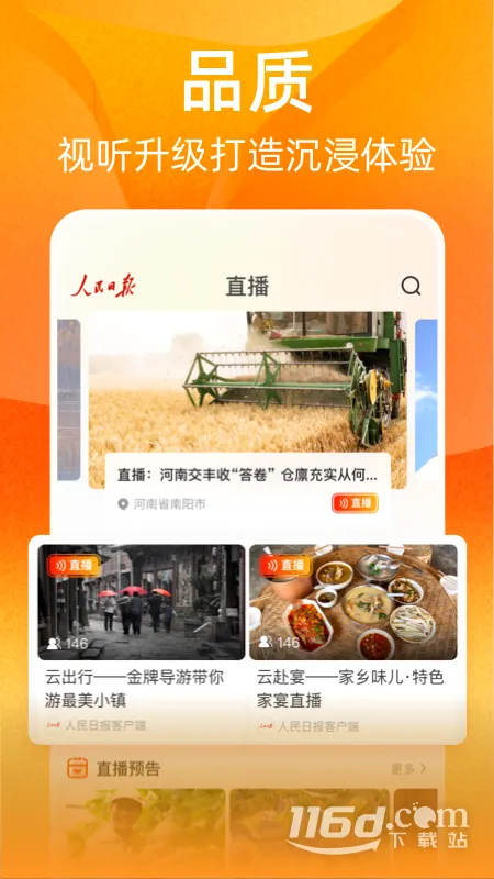 �ӽ�(��Ϸ����ƽ̨)v1.5.2 ��׿���ͼ