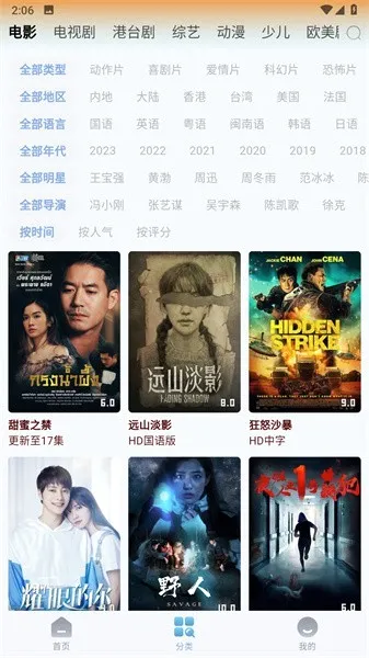 视界(游戏互动平台) 视界(游戏互动平台)