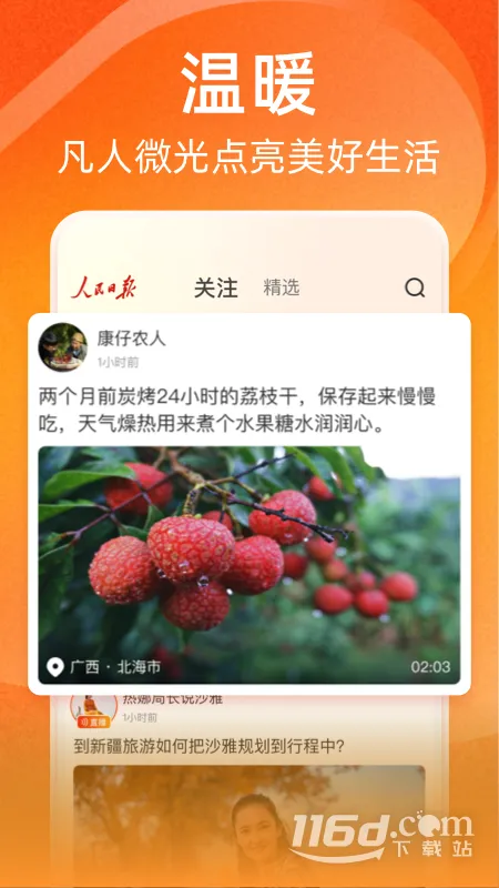 �ӽ�(��Ϸ����ƽ̨)v1.5.2 ��׿���ͼ