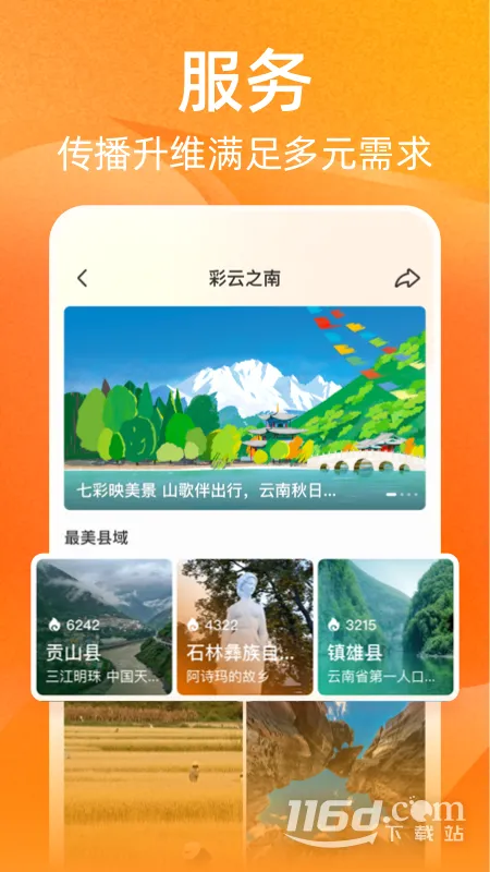 �ӽ�(��Ϸ����ƽ̨)v1.5.2 ��׿���ͼ