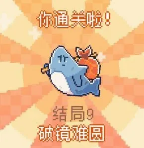 我的小鲨鱼(鲨鱼养成游戏) 我的小鲨鱼(鲨鱼养成游戏)