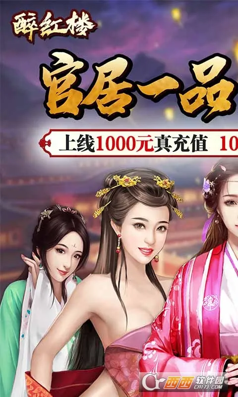 ����¥(������������)v1.0.0 �ٷ������ͼ