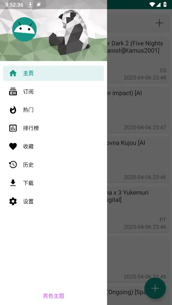 ehviewer��׿���ֻ���v1.7.26.3 �ֻ����ͼ