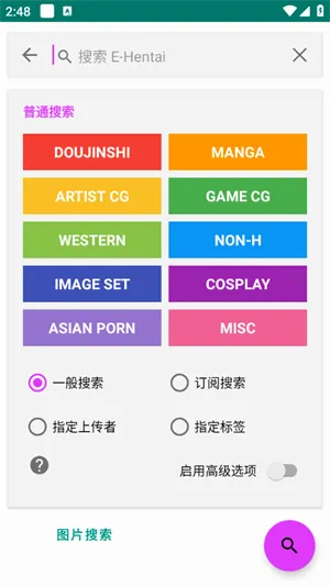 ehviewer安卓版手机版 ehviewer安卓版手机版