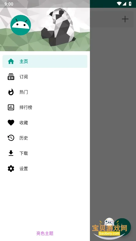 ehviewer��׿���ֻ���v1.7.26.3 �ֻ����ͼ
