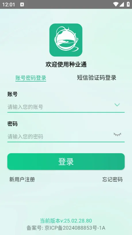 ��ҵͨ(���ӱ���ƽ̨)v25.09.29.86 ��Ѱ��ͼ