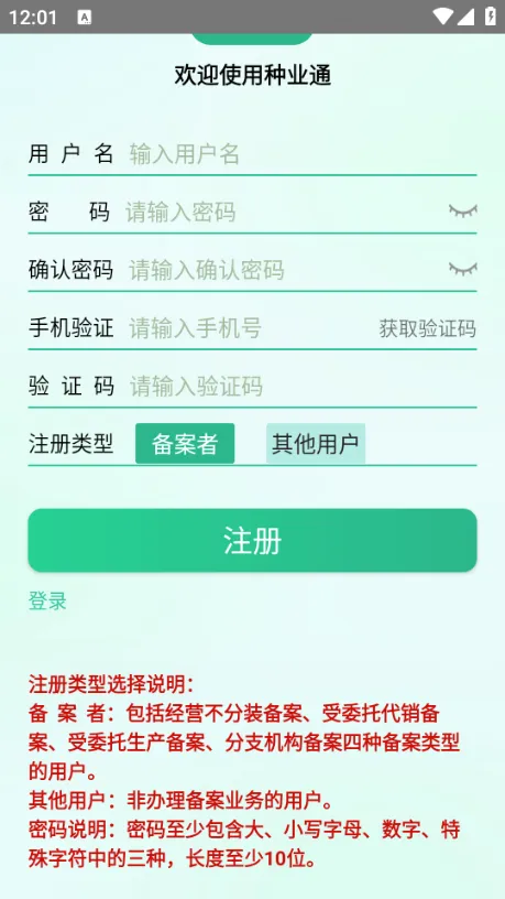 ��ҵͨ(���ӱ���ƽ̨)v25.09.29.86 ��Ѱ��ͼ