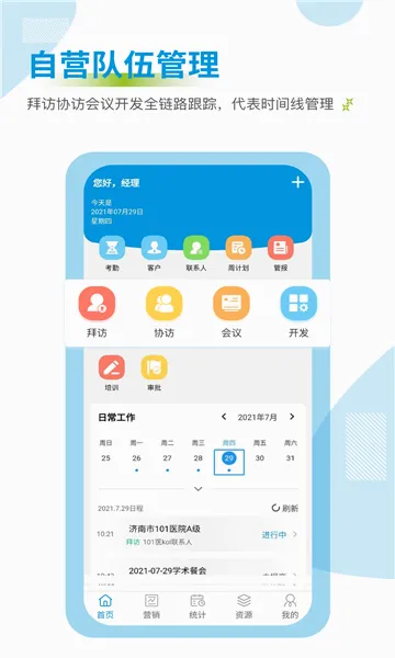 ҩ��ͨ�����ֻ���v3.0.9 ��׿���ͼ