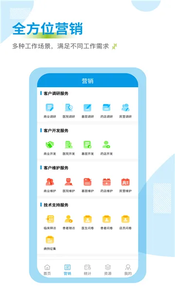 ҩ��ͨ�����ֻ���v3.0.9 ��׿���ͼ