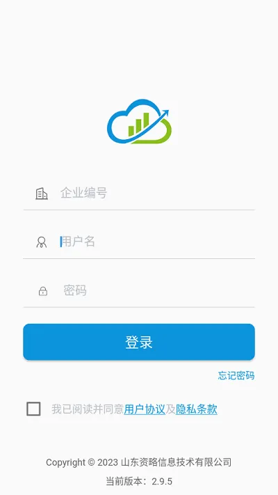 药销通最新手机版 药销通最新手机版