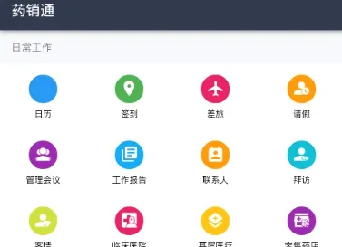 药销通最新手机版 药销通最新手机版
