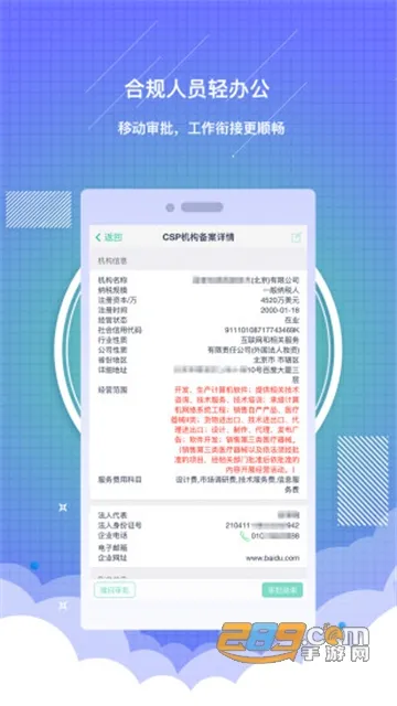 ҩ��ͨ�����ֻ���v3.0.9 ��׿���ͼ