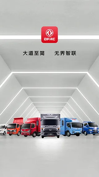 东风e车2026最新版本 东风e车2026最新版本