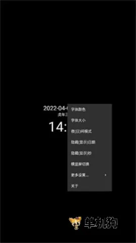简黑时钟(时钟设置软件) 简黑时钟(时钟设置软件)