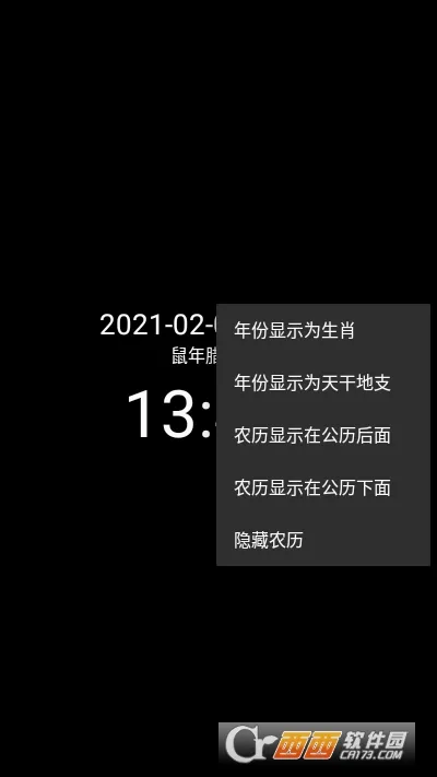���ʱ��(ʱ����������)v9.1 ��׿���ͼ