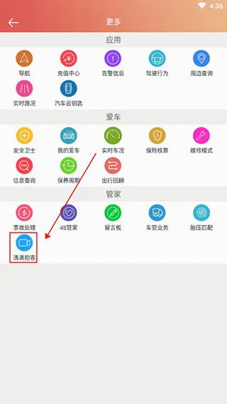 汽车保姆安卓版手机版 汽车保姆安卓版手机版