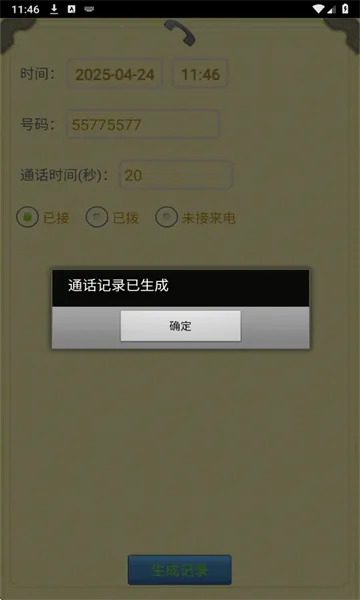 ͨ����¼�����������ֻ���v1.2.5 ��׿���ͼ