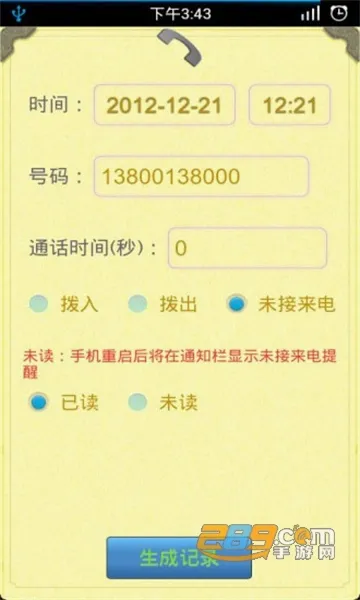 ͨ����¼�����������ֻ���v1.2.5 ��׿���ͼ