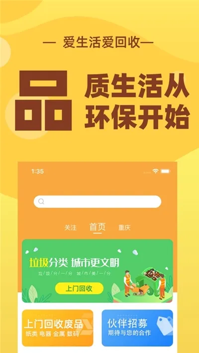 �ٻ���2026�ٷ����°汾v4.0.3 �ֻ����ͼ