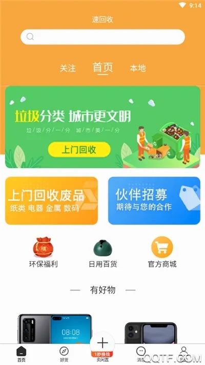 �ٻ���2026�ٷ����°汾v4.0.3 �ֻ����ͼ