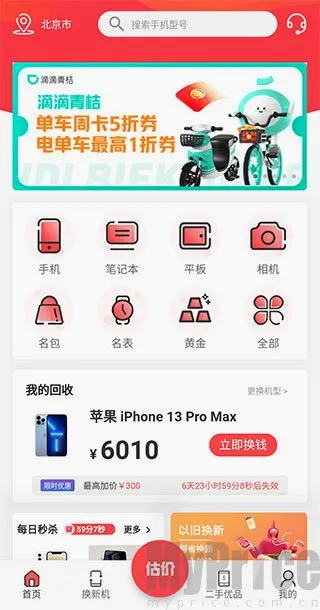速回收2026官方最新版本 速回收2026官方最新版本