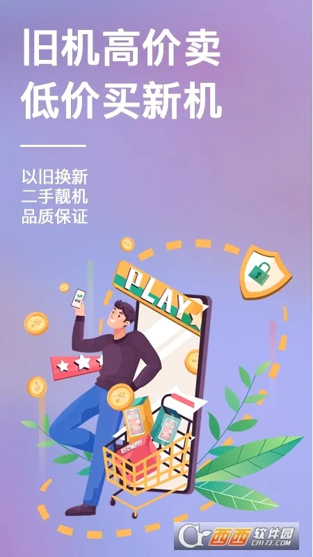 速回收2026官方最新版本 速回收2026官方最新版本