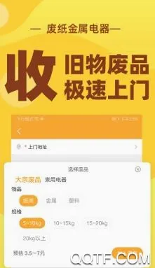 速回收2026官方最新版本 速回收2026官方最新版本