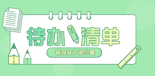 日历清单最新手机版 日历清单最新手机版