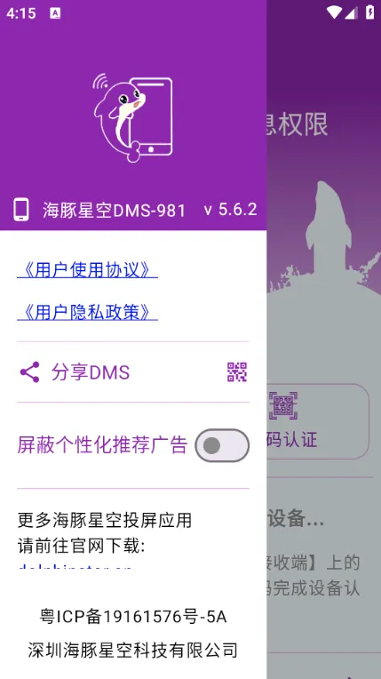 �����ǿ�Ͷ�������ֻ���v5.5.6 �ֻ����ͼ