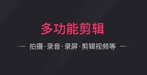 视频制作编辑(视频剪辑软件) 视频制作编辑(视频剪辑软件)