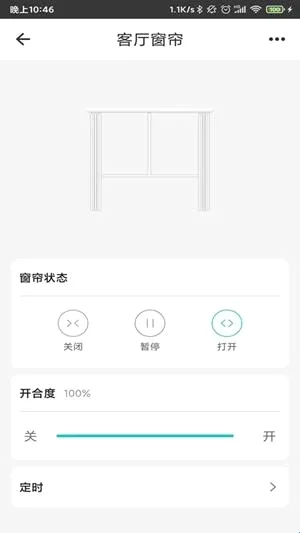 智能家居管家最新手机版 智能家居管家最新手机版