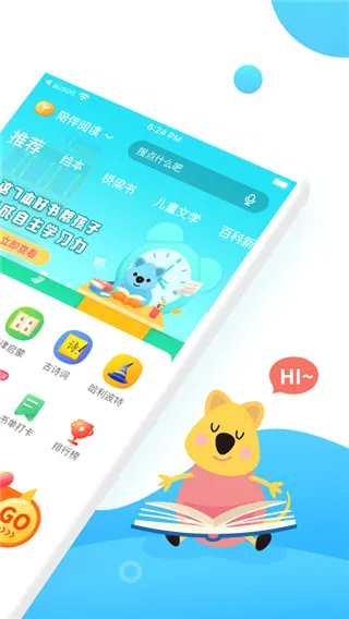 С����ѧ��(��ͯ�Ķ�����)v4.6.3 ��Ѱ��ͼ