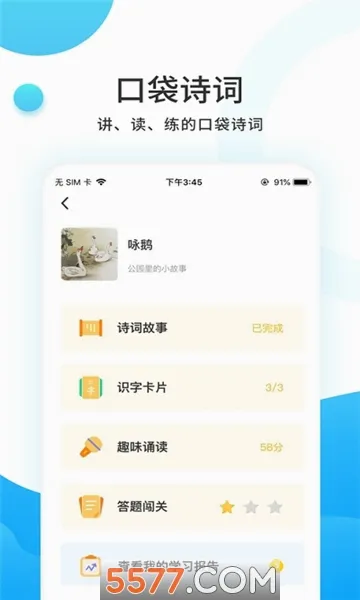 С����ѧ��(��ͯ�Ķ�����)v4.6.3 ��Ѱ��ͼ