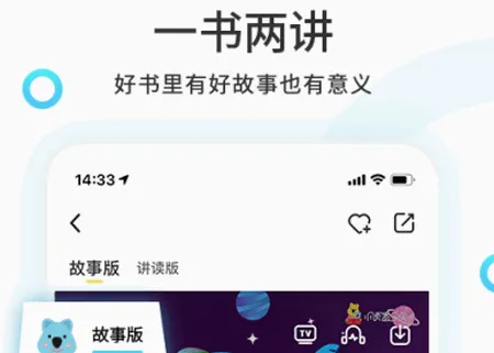 小读者学堂(儿童阅读软件) 小读者学堂(儿童阅读软件)