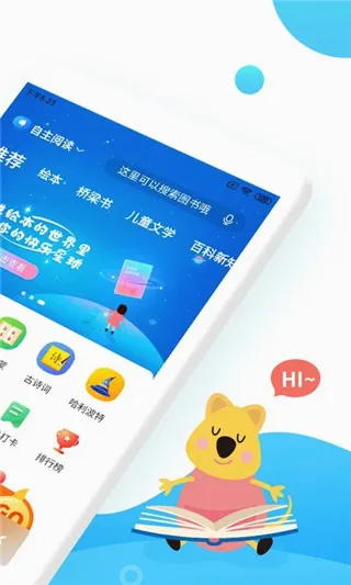 小读者学堂(儿童阅读软件) 小读者学堂(儿童阅读软件)
