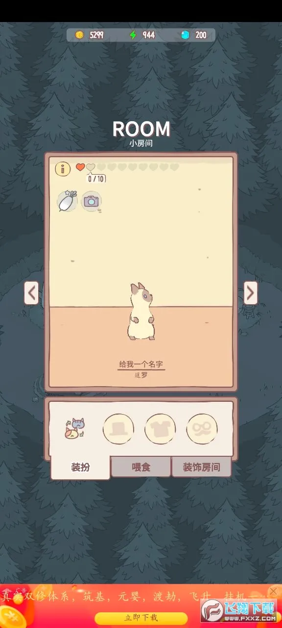 è��ܿɰ�(è�侭Ӫ��Ϸ)v1.1.6 ��׿���ͼ