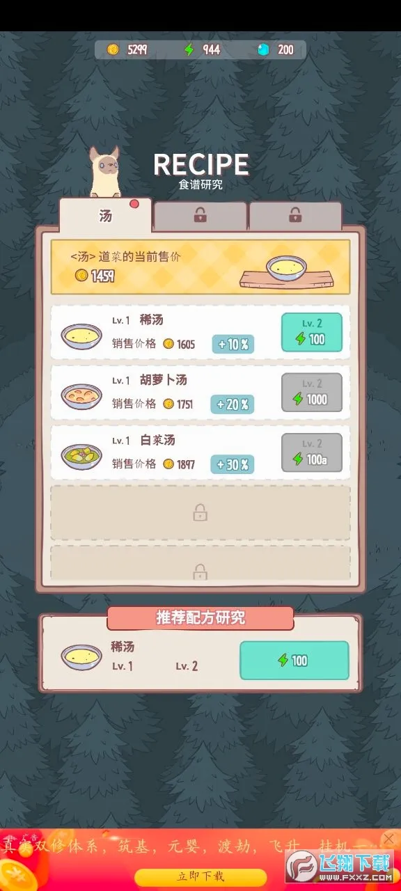 è��ܿɰ�(è�侭Ӫ��Ϸ)v1.1.6 ��׿���ͼ
