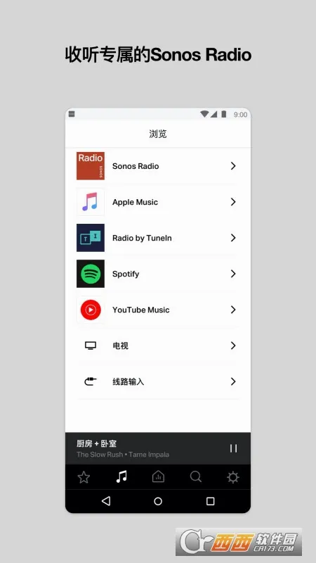 Sonos�����ֻ���v85.00.31-release+20260430.8ff9f30 ��Ѱ��ͼ