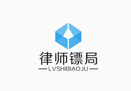 律师镖局2026最新版本 律师镖局2026最新版本
