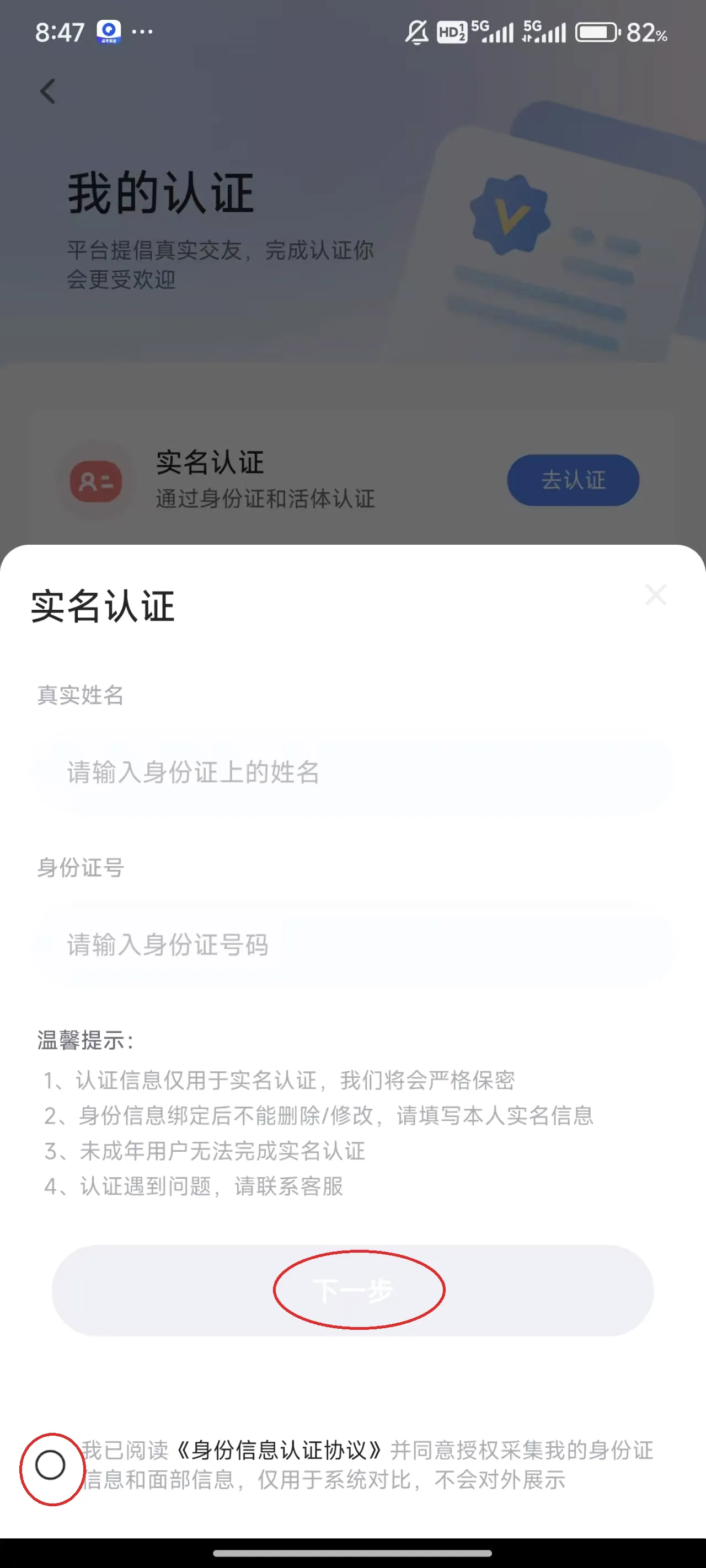 知聊安卓版手机版 知聊安卓版手机版