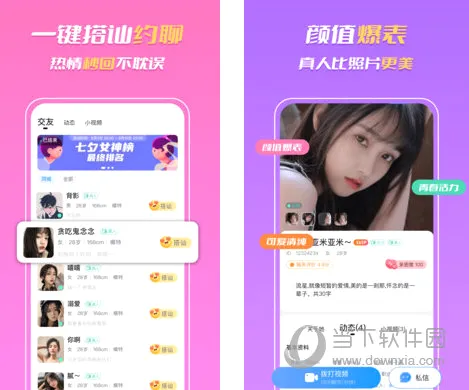 知聊安卓版手机版 知聊安卓版手机版
