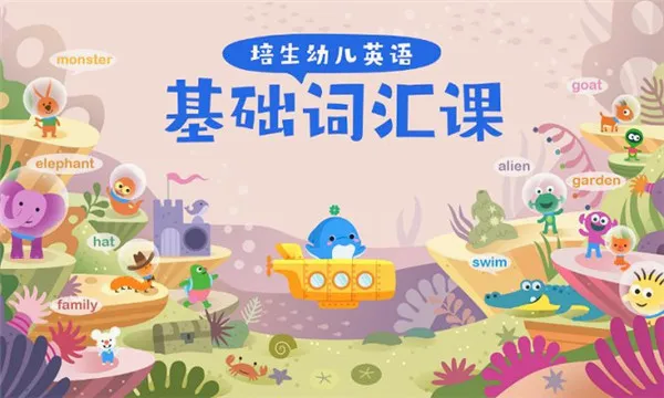�����ͯӢ��2026�ٷ����°汾v3.2.8.0 ��Ѱ��ͼ