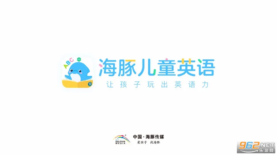 �����ͯӢ��2026�ٷ����°汾