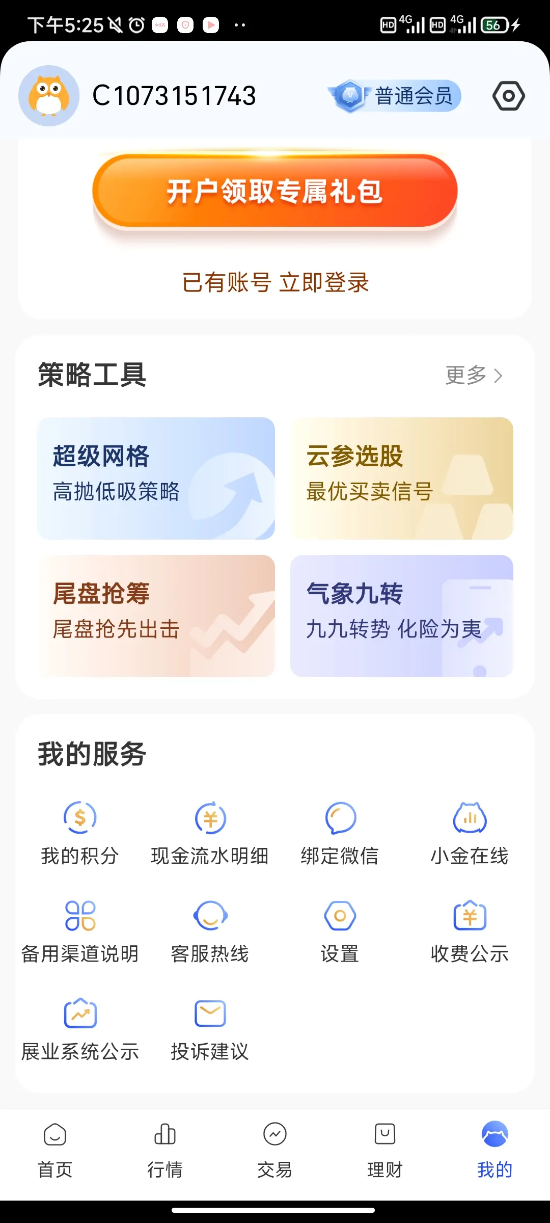 长城炼金术2026最新版本 长城炼金术2026最新版本