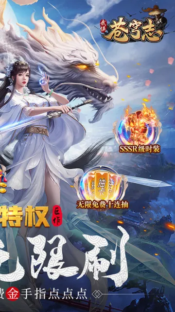 苍穹志最新手机版 苍穹志最新手机版