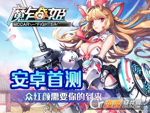 魔卡战姬2026最新版本 魔卡战姬2026最新版本