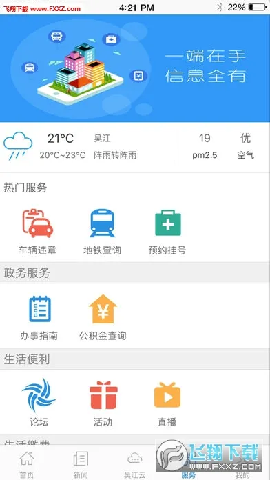 ���⽭2026���°汾v7.5.3 ��Ѱ��ͼ