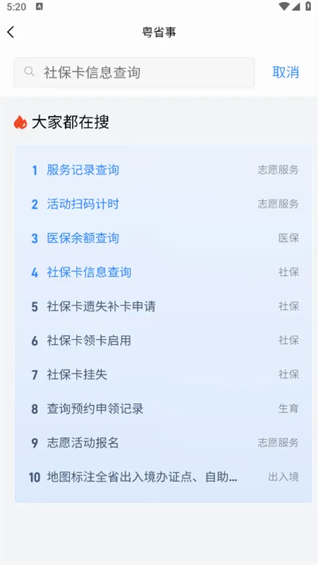 ��ʡ�°�׿���ֻ���v2.0.2 ��׿���ͼ