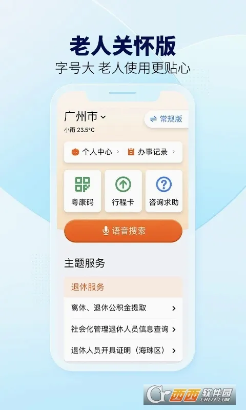 ��ʡ�°�׿���ֻ���v2.0.2 ��׿���ͼ