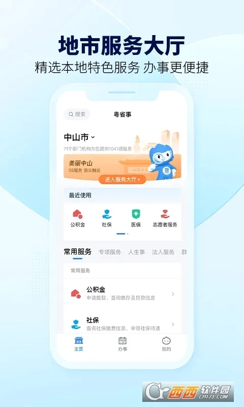 ��ʡ�°�׿���ֻ���v2.0.2 ��׿���ͼ